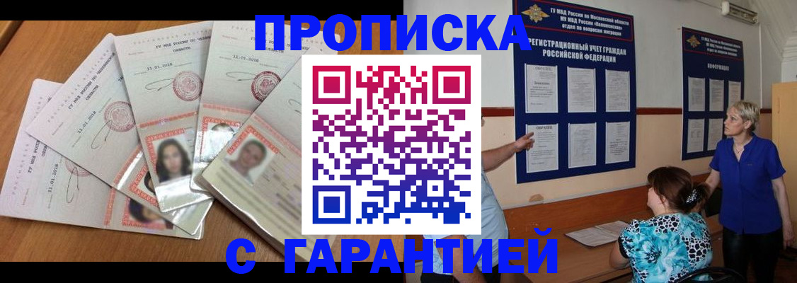 прописка паспорт в Александровске-Сахалинском
