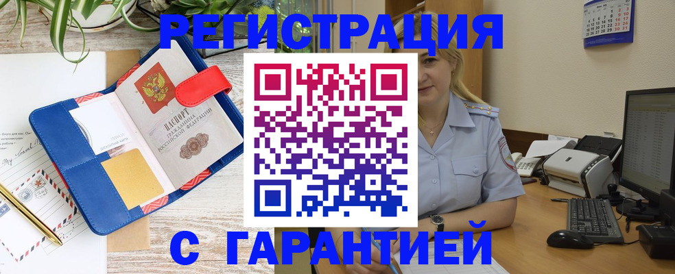 временная регистрация для школы в Александровске-Сахалинском