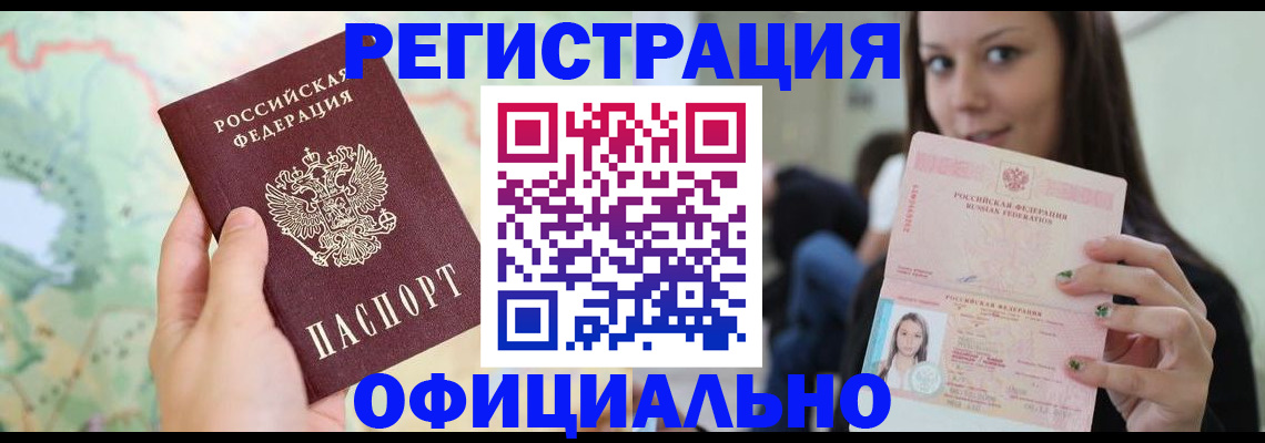где прописаться в Александровске-Сахалинском