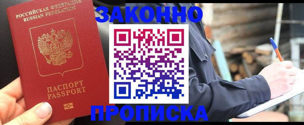 прописка иностранных граждан в Александровске-Сахалинском